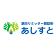 筋肉リミッター開錠術あしすと 様 整体