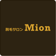 脱毛サロンMION 様 脱毛